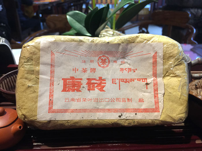 1986年中茶牌盐津茶厂康砖（500g）